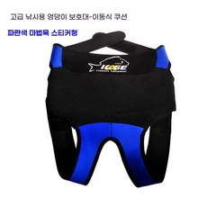 갯바위 낚시용 힙커버 패드 쿠션 미끄럼방지 초경량, 3XL, C. 파란색 검정색, 2XL