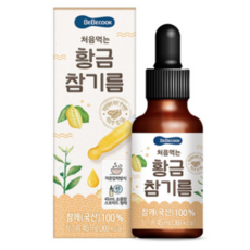 베베쿡 처음먹는 황금참기름, 45ml, 2개
