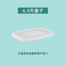 加厚塑膠糖水桶帶蓋冷飲桶冰桶奶茶桶冰箱冷藏小白桶食品桶方形桶, 1個, 小號蓋子- 單蓋子