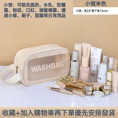 跨境新品乾溼分離防水游泳包沙灘包健身運動包收納洗漱用品化妝包, 見圖