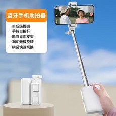 補光自拍棒 自拍神器手機架 自拍桿補光燈手機腳架 手機支架打光燈, 1個, E6白色