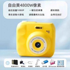 迷你數碼相機 前後雙攝1080P 支援4K錄影, 自由黃[4800w畫素前後雙攝 手機互傳]送豪華禮包 - 512g高速大容量可拍20萬張