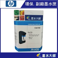 墨水大師 HP C6615D 相容墨水匣, 1個, 15黑副廠匣, 黑色
