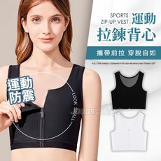 JDUDS 女運動拉鍊背心，前拉鍊內衣背心，休閒運動內衣