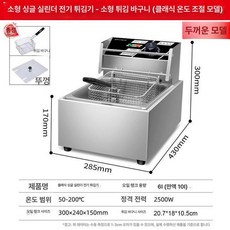 전기 대용량 튀김 기뚜껑 바스켓 미니기 미포함 돈가스, 10l 두꺼운 튀김기 뚜껑 포함, 기본 색상