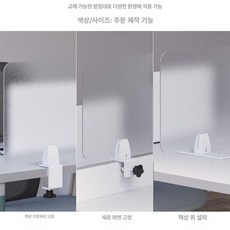 사무실가림막 책상 가림판 가림막 간이 불투명 별첨 아크릴칸막이, 맞춤 사이즈