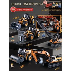 키즈 합금 굴착기 장난감 자동차 소년 크레인 공학 차량 세트, 선물 상자(5대+인형3)