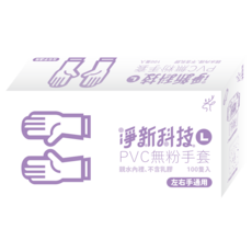 淨新PVC無粉手套 - 親水內裡 不含乳膠 左右手通用 -【LAVIDA嚴選】一次性/多用途塑膠手套, 1個