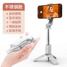 휴대폰 셀카봉 미니 휴대용 라이트 블루투스 일체형 멀티 테이블 라이브 삼각대, Q11 미니 셀카봉 화이트(스텐무등)