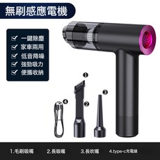 車載吸塵器車用無線充電吸吹兩用家用小型手持汽車車內大功率超強, 1個, 無刷-黑色