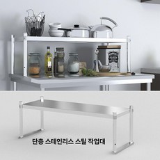 kururu 업소용냉장고상부선반 업소용냉장고선반걸이, 1단, 50x30x60 2단