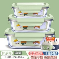 玻璃飯盒微波爐加熱專用碗上班族帶飯餐盒帶蓋冰箱保鮮水果收納盒, 1個, 抹茶綠-大長1040+中長680+小長400ml+餐包+餐具