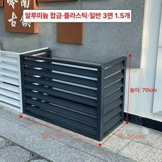 에어컨 실외기 가리개 절전 가림막 난연 방수 인테리어, 그레이 1.5 100x70x50 3면