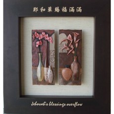 恩典花園 基督聖經經文樹脂掛畫，精緻畫框桌飾壁掛，福音主日文創禮品，婚禮新人送禮首選, 805B3耶和華賜福滿滿