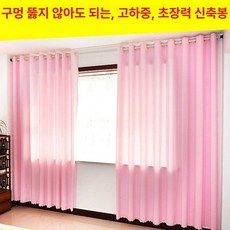 스텐봉 압축봉 설치 못질없이커튼 링 긴커튼봉, 0m, 1개, 32mm 3.6 4.1m 30링 1개랙