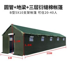 농막텐트 그늘막 방수 생활 거주지 비닐하우스 지상 건설 시민, B형 레귤러 모델 20인용 5x10