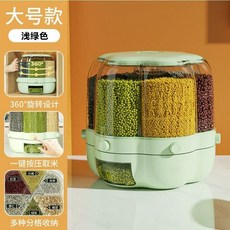 防潮防蟲家用可旋轉米桶大容量加厚密封五穀雜糧分格儲存廚房米箱, 淺綠大號, 1個
