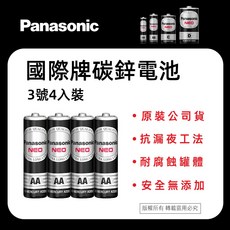 Panasonic 國際牌 碳鋅電池 3號4入裝, 1個, 4