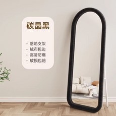 CARST 全身鏡 落地鏡 穿衣鏡 異形鏡 化妝鏡, 黑色【單層 拱門】,150cm+40cm【帶落地支架】
