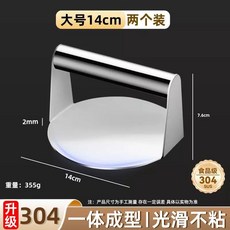 316 스테인리스 원형 14cm 압착기 햄버거 패티 플레이트 프레스 고기 스테인리스 홈 프, G. 개 팩304 스테인리스 스틸14cm업그레이드된 0
