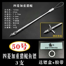 수중 낚시용품 스피 수중 스틱 더블포크 낚시 스피어건 낚시용 3수, 50호 사릉가중엽곤 36g 3개