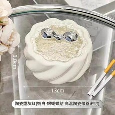 創意陶瓷煙灰缸帶蓋 奶油風冰淇淋造型, 冰淇淋奶白銀蝴蝶結亞克力蓋菸灰缸, 1個