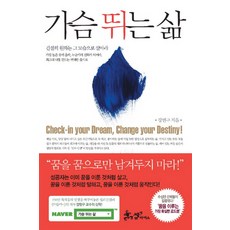 SamnParkers 怦然心動的人生, 姜憲求 著