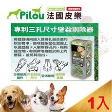 Pilou 法國皮樂 專利三孔尺寸壁蝨剔除器 (除跳蚤壁蝨), 1個