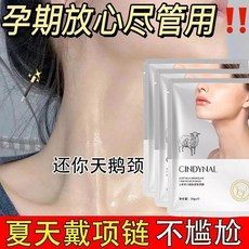 六胜肽緊緻頸膜 補水保溼, 1個, 30mL 正品官方 山羊奶六胜肽緊緻頸膜,滋潤補水裝 六胜肽山羊奶頸膜20袋