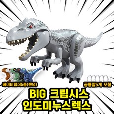 쥬라기월드/쥬라기공원 다이노소어 대형 공룡 호환 블록 브릭피규어 세트, 00. S08. BIG 크립시스 인도렉스(로켓), 1개