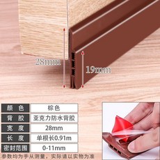 門縫密封條 窗戶防風保暖貼 門窗隔音膠條 6米, 1個, 28mm小號三層門底條棕色 1條