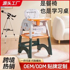 BEBEMORNING 多功能兒童餐椅學習桌二合一, 通用