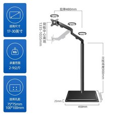 14-30寸顯示器落地支架免打孔底座移動推車高低升降萬向旋轉支架, 1個, 17-30英寸/落地款柱高90厘米