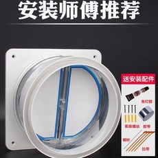 妃雪森 廚房止回閥, 50-180止回閥【1個裝】帶配件