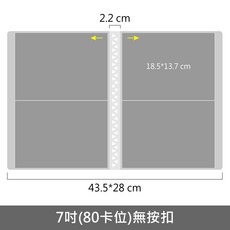RAYRAYGO 水晶印章收納冊 PP防水 明信片貼紙素材紙收納 相本相冊, 1個, 7吋(80卡位)無按扣, 透明磨砂, 1片