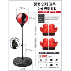 휴대용 복싱 글러브 트레이닝 펀치, 1개, 중형 3-6 세 2켤레 109cm
