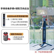 브이로그스크린 셀카 모니터 라이브 후면 스크린 사용 홀더, I. 핸드헬드 충전기