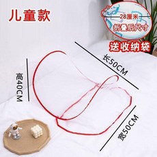 迷你頭部蚊帳 學生宿舍單人折疊防蚊罩 附收納袋, 兒童款：長50cm寬50高40紅色