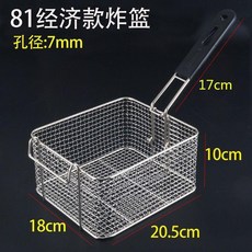 81不鏽鋼炸籃 炸網 商用油炸鍋 薯條濾油網, 1個, 白色 81經濟款 電鍍