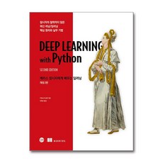 길벗 - 케라스 창시자에게 배우는 딥러닝, 상세 설명 참조