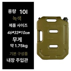 기름통 연료통 정전기 말통 방지 배럴 가솔린 기름통 3L 등유, R. 10L 올리브 그린 안티 스테틱 오일 드