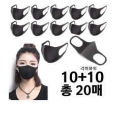 핑크슈 빨아쓰는 무봉제 연예인 3D 입체 마스크 10매