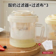 自製優格瀝水器 痠奶乳清分離器 彈簧按壓過濾器, 米白色+三個濾布
