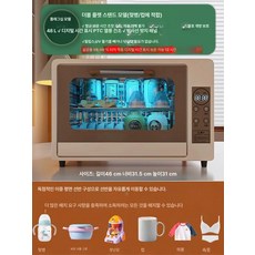 젖병건조기 LED UV 자외선 살균기 젖병살균기 출산선물, 다른, 더블 플랫랙 구성의 48L 산모용품 유아용품 젖병 장난