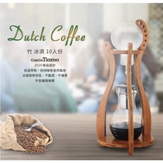 CaféDeTiamo 竹冰滴 10人份, 1個