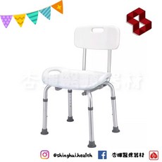 均佳 JSC-901 洗澡椅 鋁合金 輕量化 高度可調 輔具, 1個