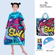 초정상점CHOJEONGSTORE 헤어드라이기 타올 수영, 1개, 오션 월드 70x90cm B