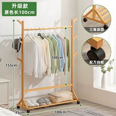 단단한 대나무 스탠드 옷걸이, P. 강화 및 두꺼워짐 업그레이드 버전  오리