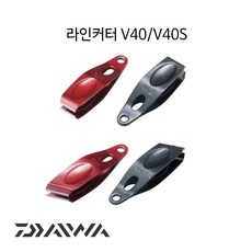 다이와 라인커터 V40S, 블랙