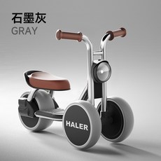HALER 兒童三輪平衡滑行車 1-3歲寶寶學步車, 灰色